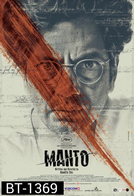 Manto (2018) มานโต กระจกส่องสังคม