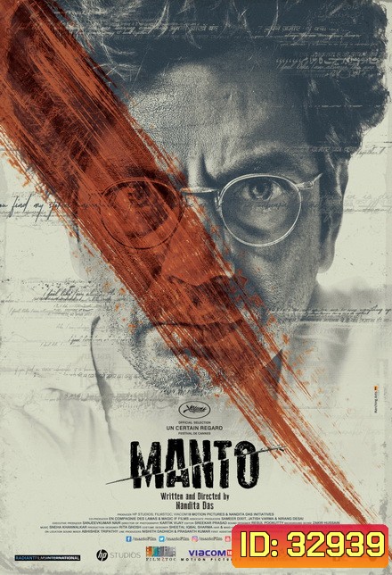 Manto (2018) มานโต กระจกส่องสังคม