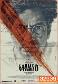 Manto (2018) มานโต กระจกส่องสังคม