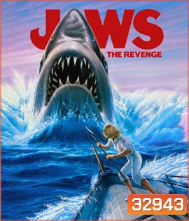 Jaws 4 The Revenge (1987) จอว์ส ภาค 4