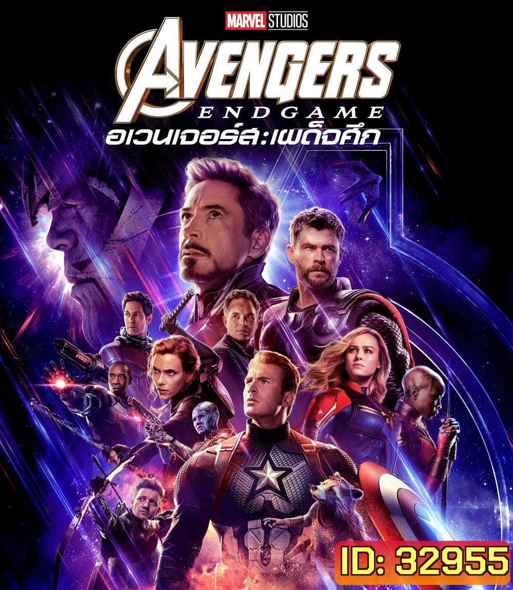 Avengers: Endgame (2019) อเวนเจอร์ส เผด็จศึก