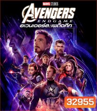 Avengers: Endgame (2019) อเวนเจอร์ส เผด็จศึก