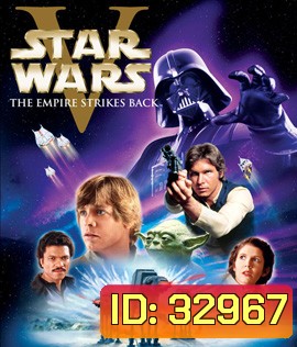 Star Wars: Episode V - The Empire Strikes Back (1980) สตาร์ วอร์ส เอพพิโซด 5 : จักรวรรดิเอมไพร์โต้กลับ