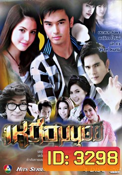 เหนือมนุษย์