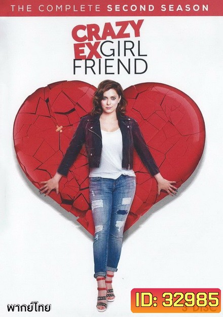 Crazy Ex-Girlfriend season 2 แฟนเก่าสุดเพี้ยน ปี2 ( 13 ตอนจบ )