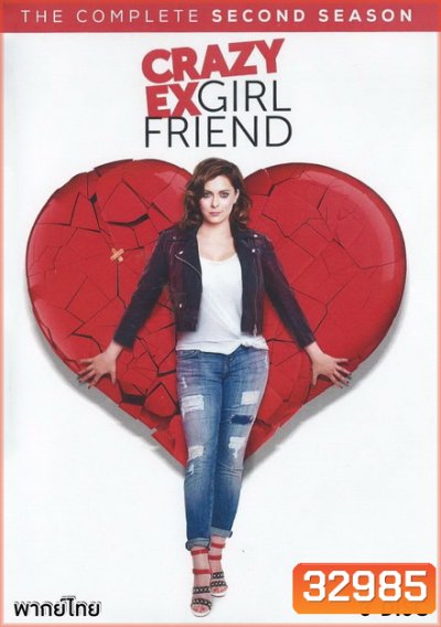 Crazy Ex-Girlfriend season 2 แฟนเก่าสุดเพี้ยน ปี2 ( 13 ตอนจบ )