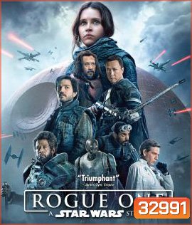 Rogue One: A Star Wars Story (2016) : ตำนานสตาร์วอร์ส