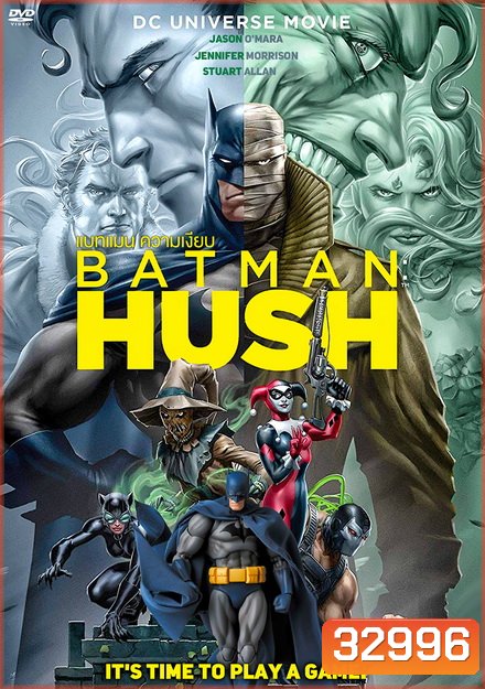 Batman Hush แบทแมน ความเงียบ