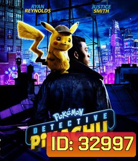 Pokémon Detective Pikachu (2019) โปเกมอน ยอดนักสืบพิคาชู