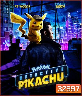 Pokémon Detective Pikachu (2019) โปเกมอน ยอดนักสืบพิคาชู