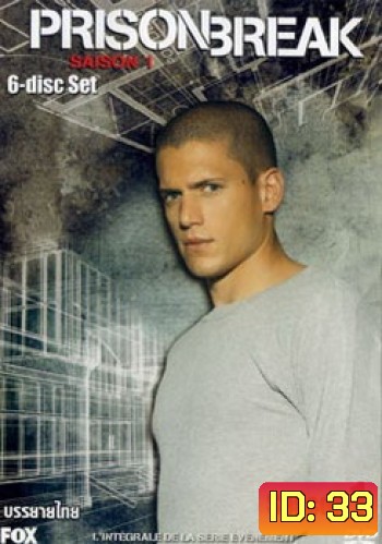 Prison break Season 1 แผนลับแหกคุกนรก ปี 1 (PrisonBreak) ตอน 21-22 จบ เสียงไทยเท่านั้น นะค่ะ