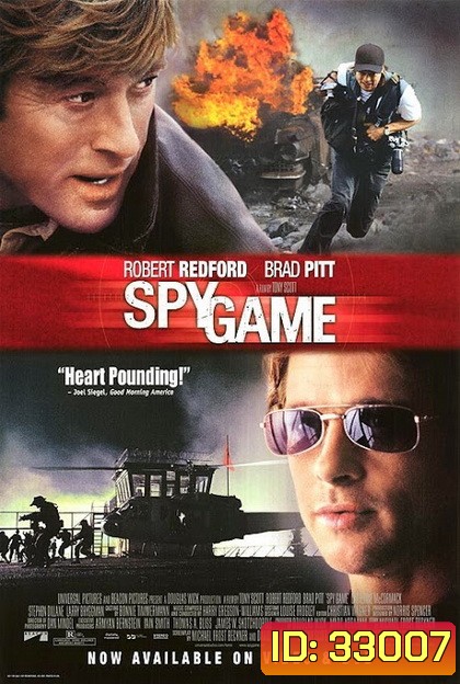Spy Game คู่ล่าฝ่าพรมแดนเดือด ( 2001 )