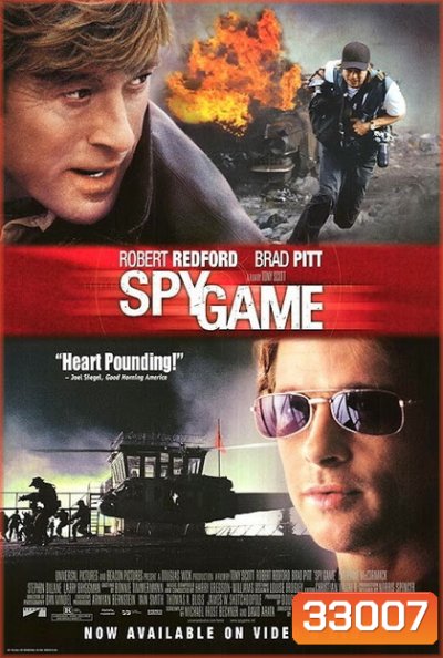 Spy Game คู่ล่าฝ่าพรมแดนเดือด ( 2001 )