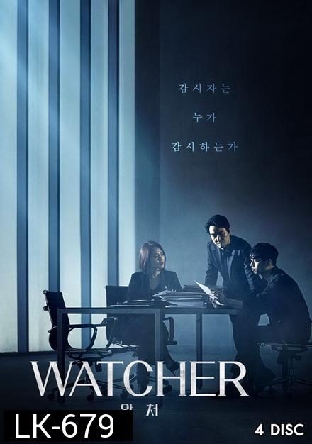 Watcher ( 16 ตอนจบ )