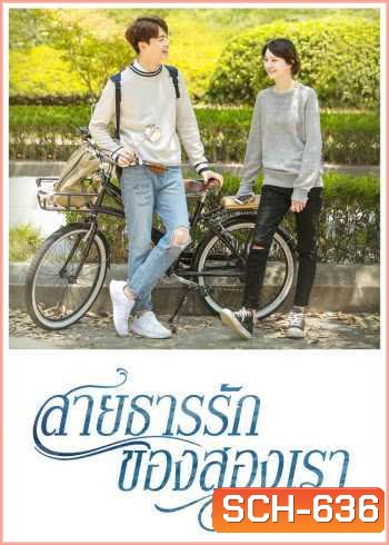 River Flows To You สายธารรักของสองเรา ( 52 ตอนจบ )