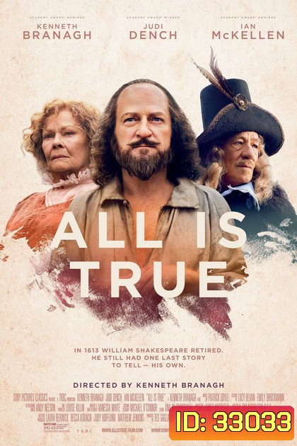 ALL IS TRUE (2019) ทุกสิ่งล้วนจริงแท้