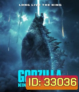 Godzilla: King of the Monsters (2019) ก็อดซิลล่า 2 ราชันแห่งมอนสเตอร์