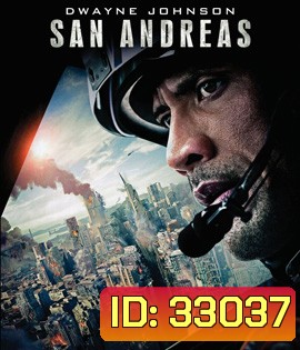 San Andreas (2015) มหาวินาศแผ่นดินแยก