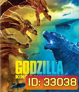 Godzilla: King of the Monsters (2019) ก็อดซิลล่า 2 ราชันแห่งมอนสเตอร์ 3D