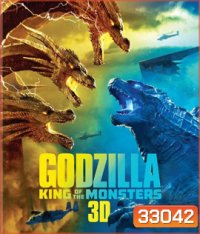 Godzilla: King of the Monsters (2019) ก็อดซิลล่า 2 ราชันแห่งมอนสเตอร์ 3D