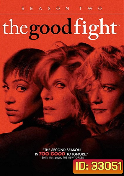 The Good Fight Season 2 เปิดปมหญิงแกร่ง ปี 2 ( ตอนที่ 1-13 จบ )