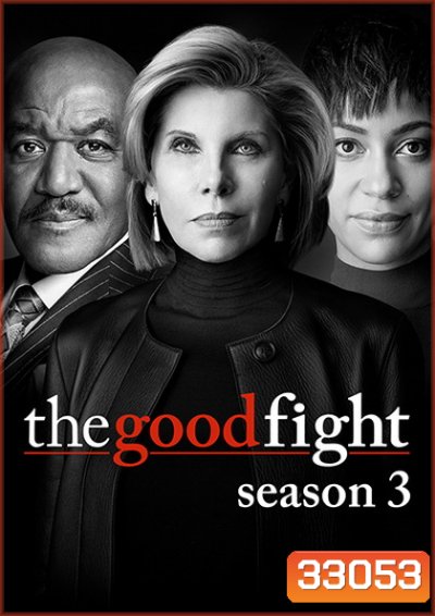 The Good Fight Season 3 เปิดปมหญิงแกร่ง ปี 3 ( ตอนที่ 1-10 จบ )