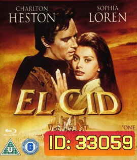 El Cid (1961) เอล ซิด วีรบุรุษสงครามครูเสด