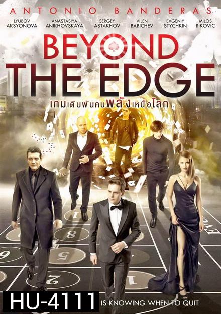 Beyond The Edge  เกมเดิมพัน คนพลังเหนือโลก