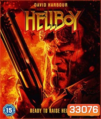 Hellboy (2019) เฮลล์บอย