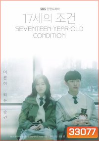 Everything and Nothing Seventeen-Year-Old's Condition (ตอนที่ 01-04 จบ)