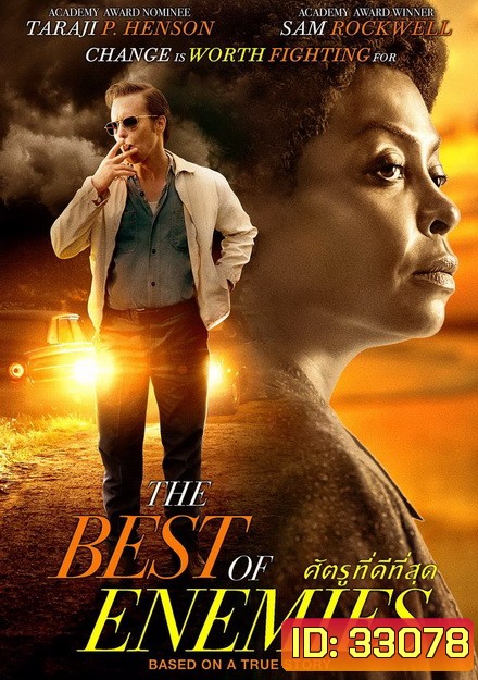 The Best of Enemies เพื่อนรักเพื่อนแค้น