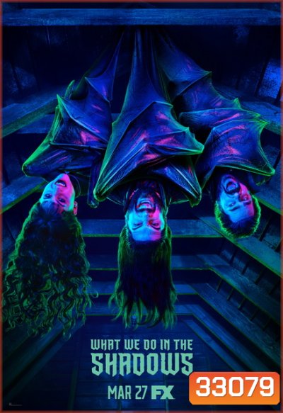 What We Do in the Shadows Season 1 (10 Episodes)