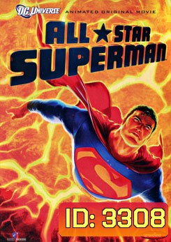 All Star Superman ศึกอวสานซูเปอร์แมน