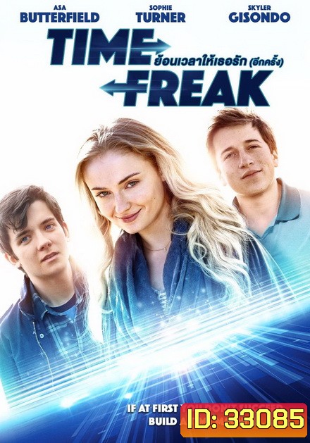 Time Freak ย้อนเวลา แก้ปัญหารัก