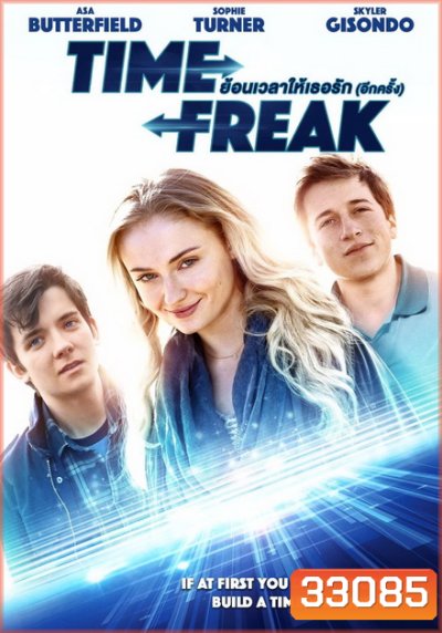 Time Freak (2018) ย้อนเวลา แก้ปัญหารัก