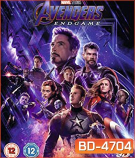 Avengers: Endgame (2019) อเวนเจอร์ส เผด็จศึก 3D