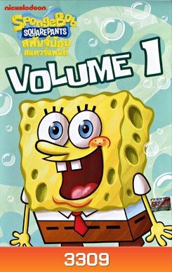 SpongeBob SquarePants: Vol.1 สพันจ์บ๊อบ สแควร์แพนท์ 1