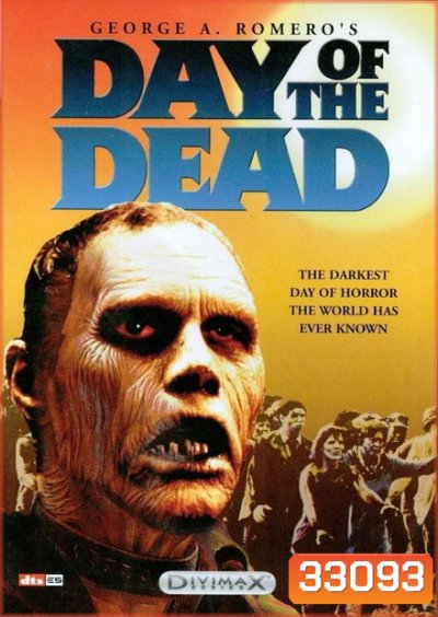 Day Of The Dead 1985 ฉีกก่อนงาบ