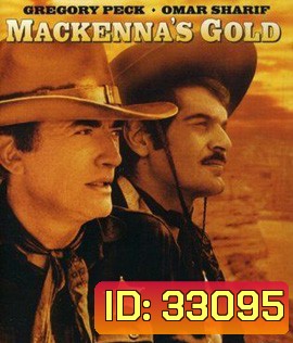 Mackenna's Gold (1969) ขุมทองแม็คเคนน่า
