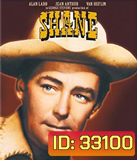 Shane (1953) เชน เพชฌฆาตกระสุนเดือด