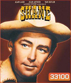Shane (1953) เชน เพชฌฆาตกระสุนเดือด