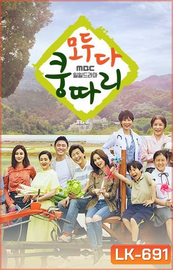 Everybody Say Kungdari ( ตอนที่ 1-34 ยังไม่จบ )