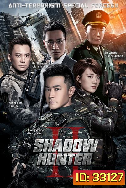 ทีมระห่ำ พิฆาตทรชน 2 Anti-Terroriem Special Force 2 ( EP.1-49 END )