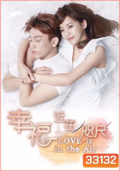 Love is in the Air (2018) เทวดาสะดุดรัก