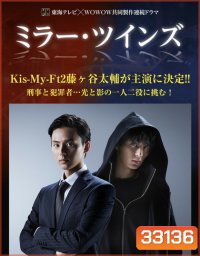 Mirror Twins แฝดกระจกเงา ( 8 ตอนจบ )