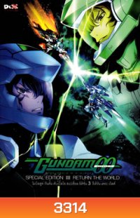 Mobile Suit Gundam OO: Special Edition III Return The World โมบิลสูท กันดั้ม ดับเบิ้ลโอ สเปเชี่ยล อิดิชั่น 3 รีเทิร์น เดอะ เวิลด์