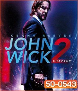 John Wick 2 (2017) จอห์น วิค 2 แรงกว่านรก