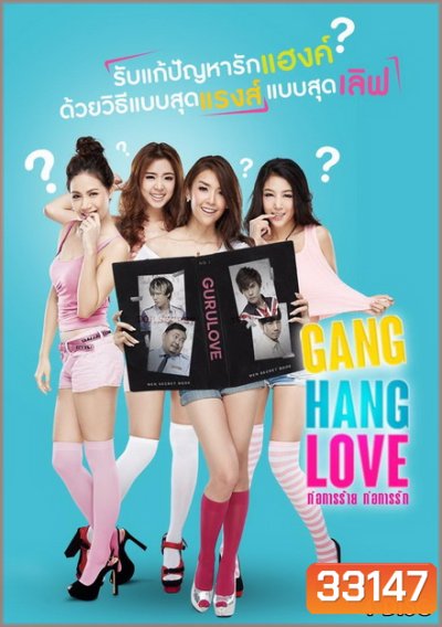 Gang Hang Love ก่อการร้าย ก่อการรัก (21 ตอนจบ)
