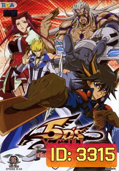 Yugioh 5D'S Vol.16 ยูกิโอ 5D ชุด 16