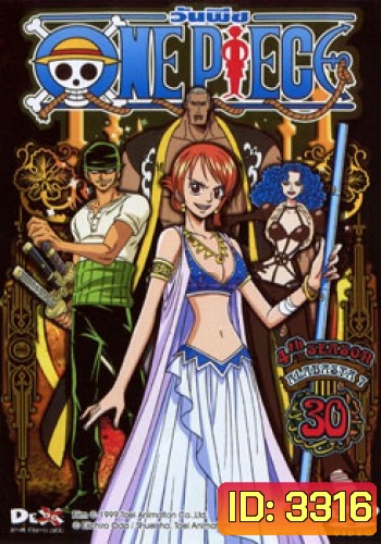 One Piece: 4th Season Alabasta 7 (30) วันพีช ปี 4 (แผ่น 30)